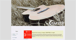 Desktop Screenshot of crafter.ru